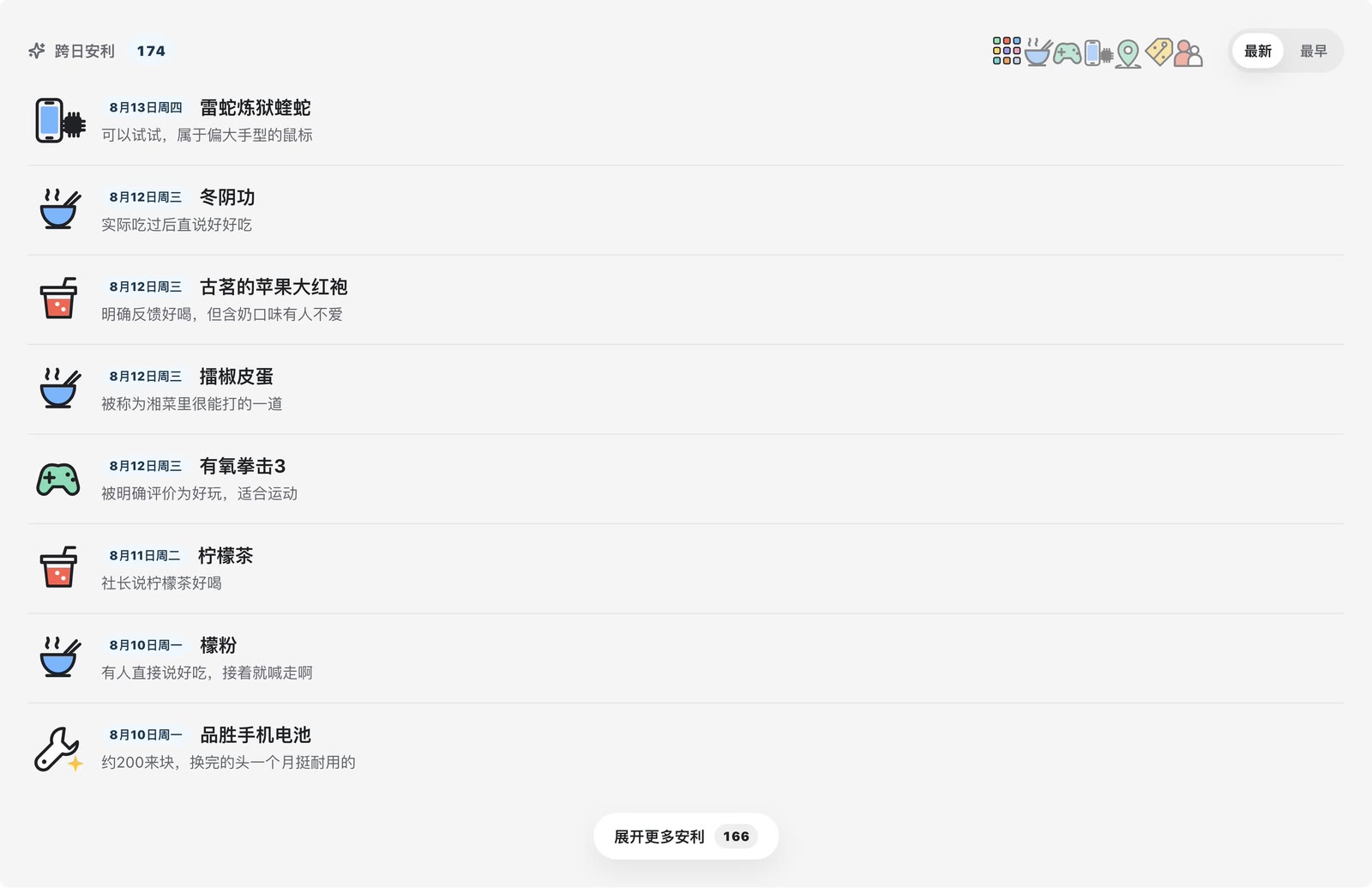 跨日安利墙:按类型归档的 170 多条推荐